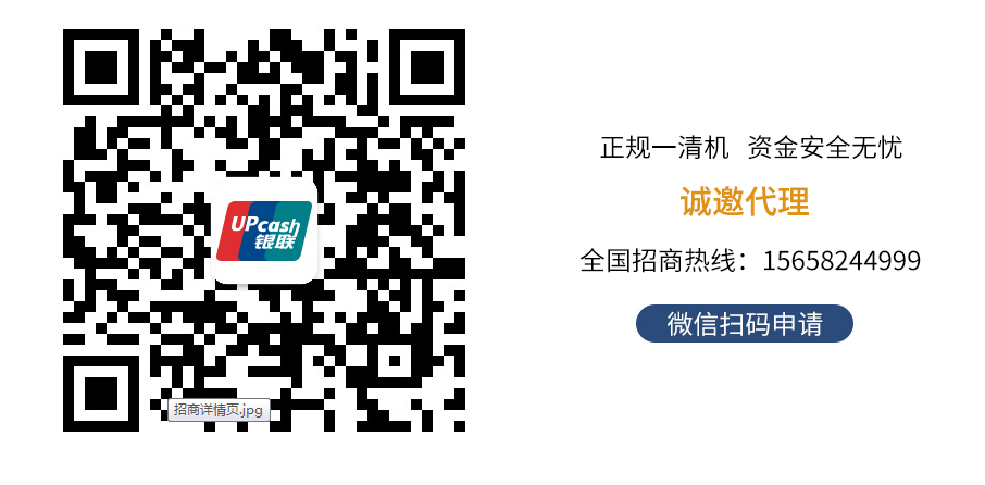 河南pos機(jī)辦理為什么需要個(gè)人信息？