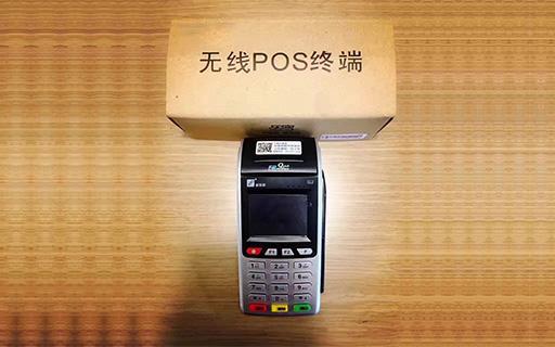 昆明pos機(jī)怎么辦理？pos機(jī)是不是費(fèi)率低的比較好呢？