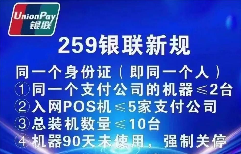 POS機(jī)辦理因小微商戶超限，無(wú)法注冊(cè)，怎么辦？